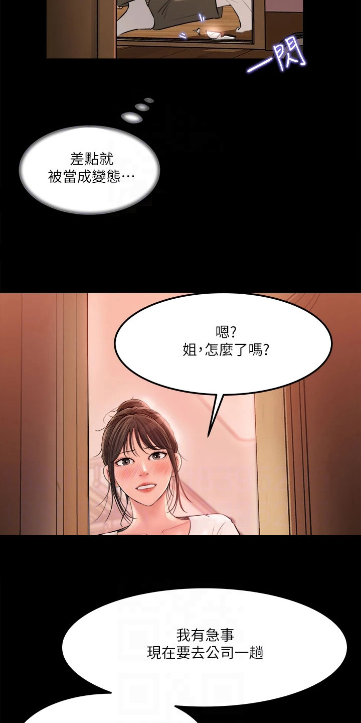 第6章：吓一跳17