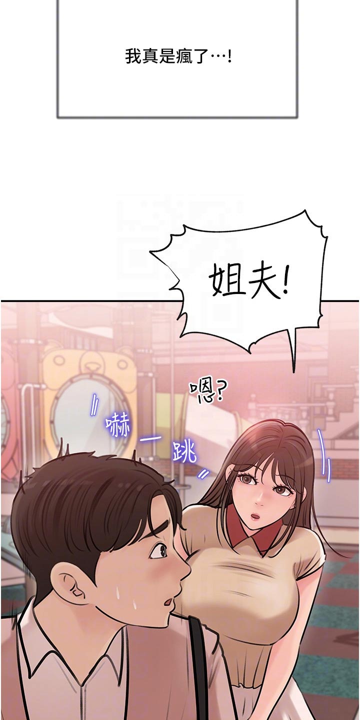第24章：碰见8