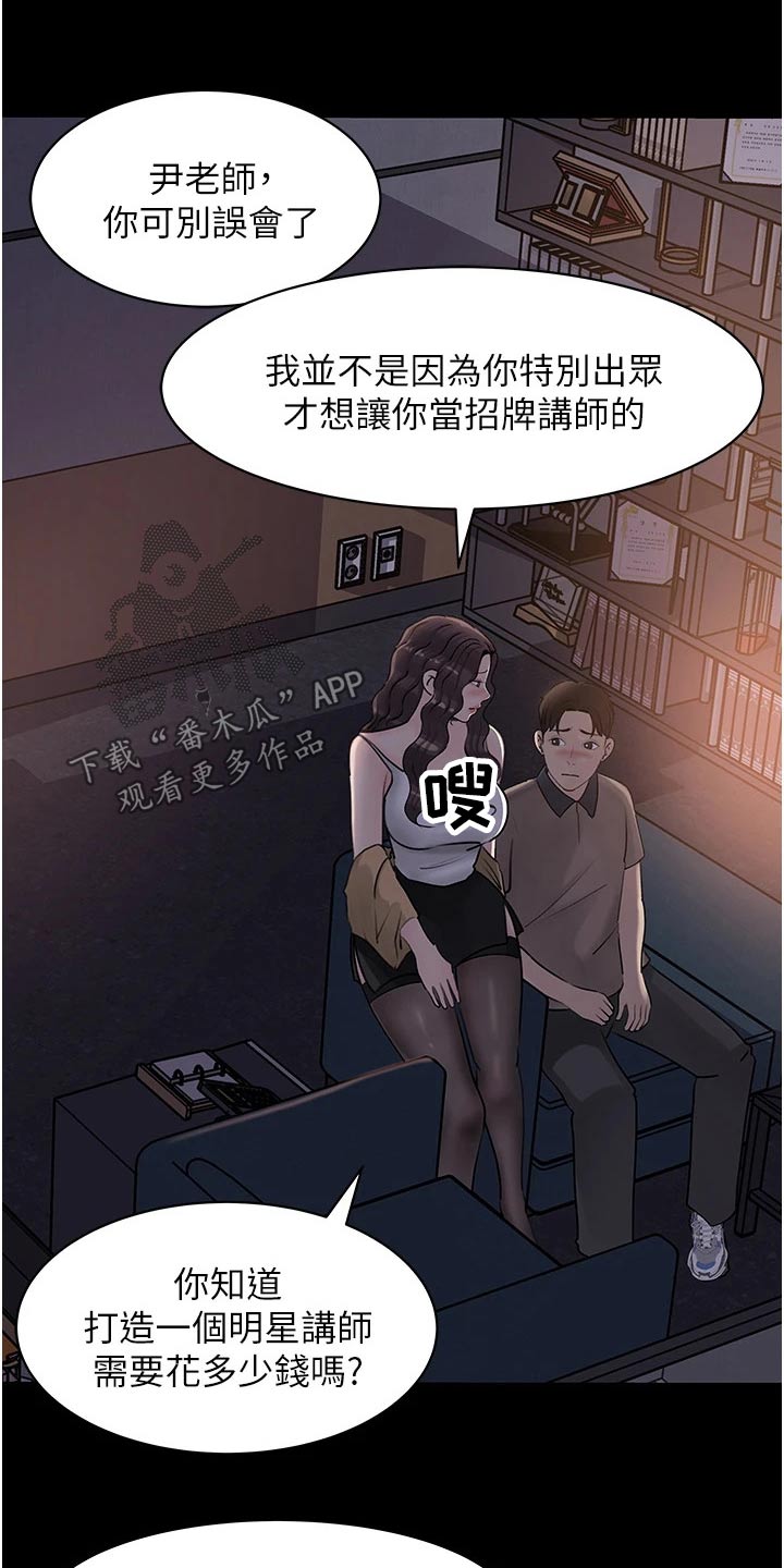 第45章：听我的14