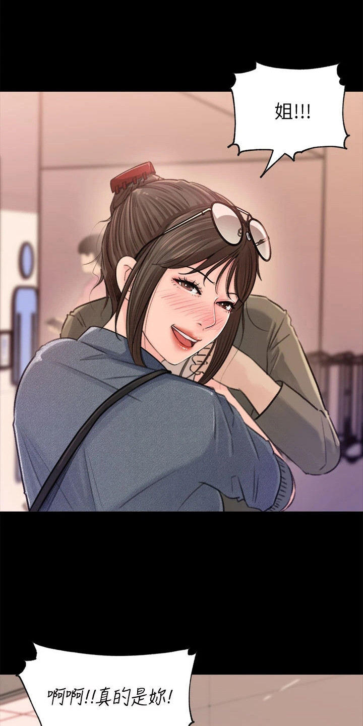第4章：巧合18
