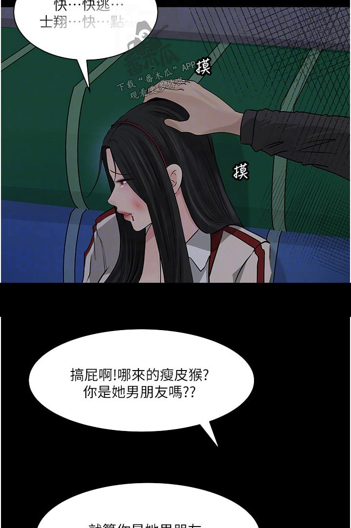 第70章：杀气腾腾6