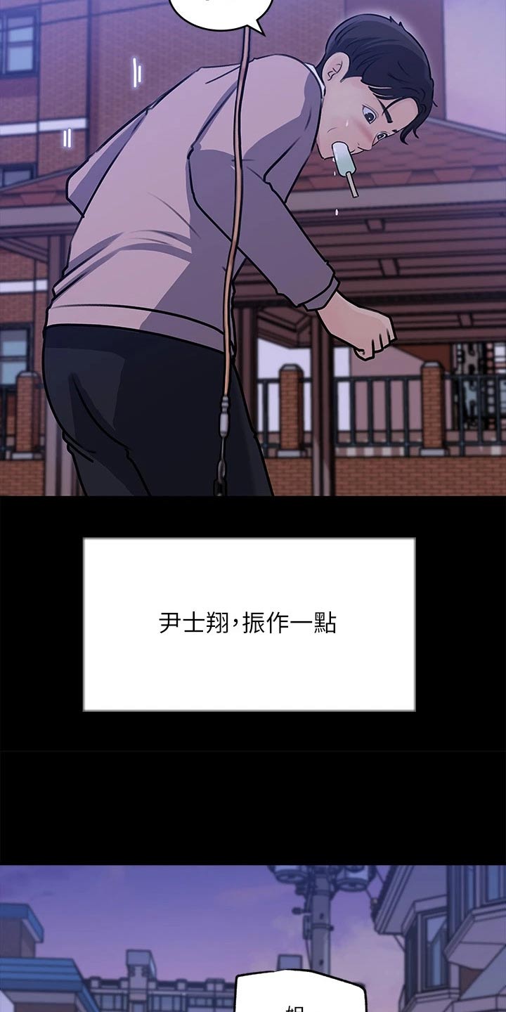 第25章：随后16