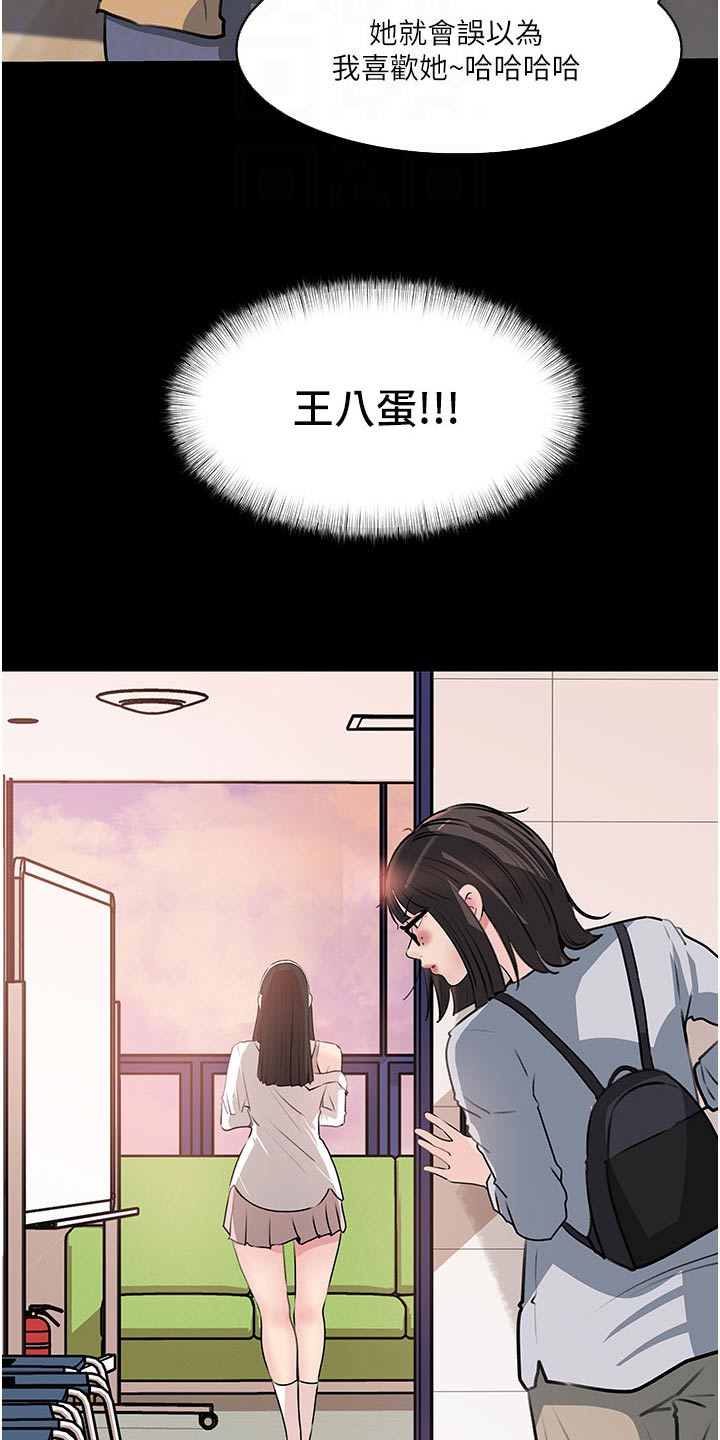 第62章：眼中钉5