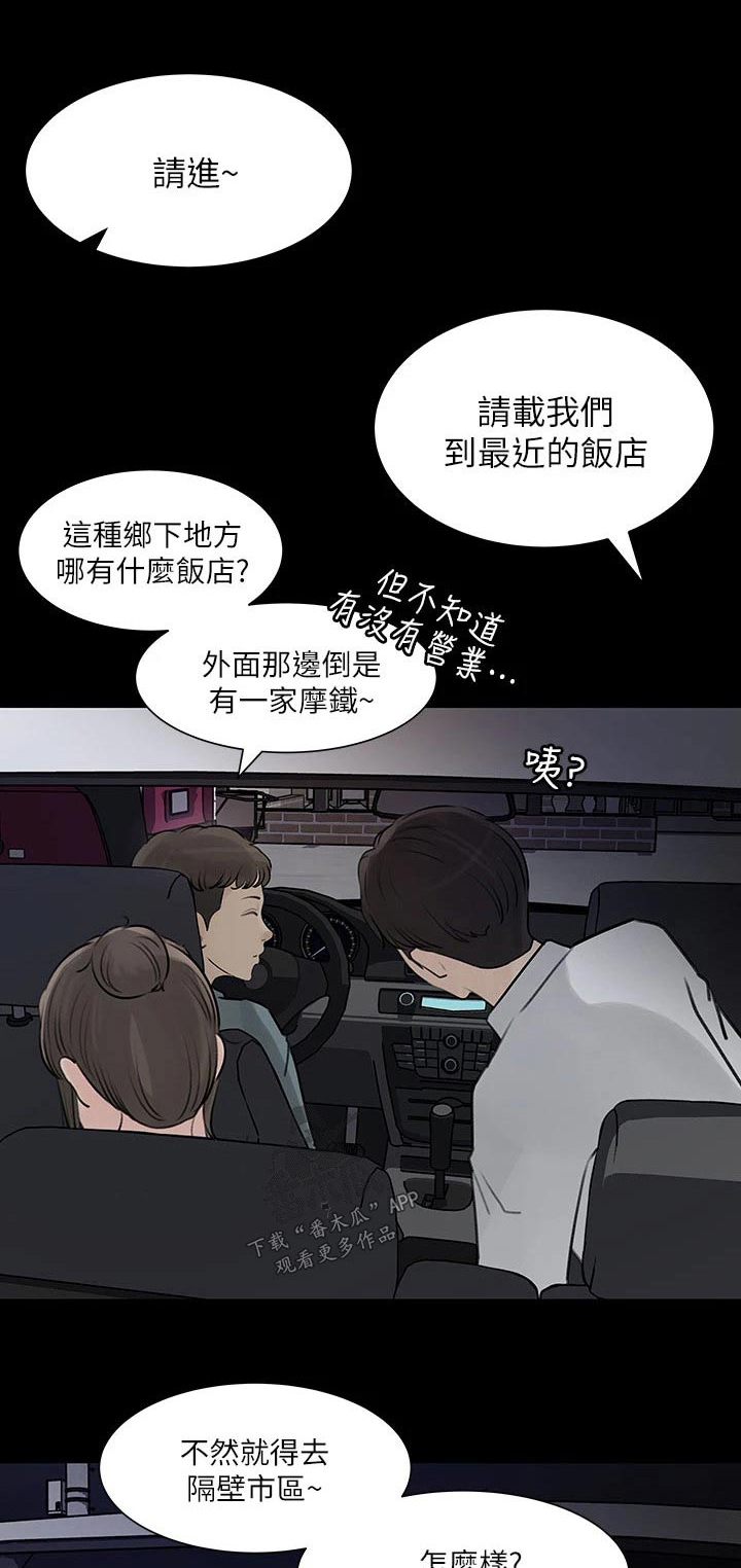 第38章：不可以19