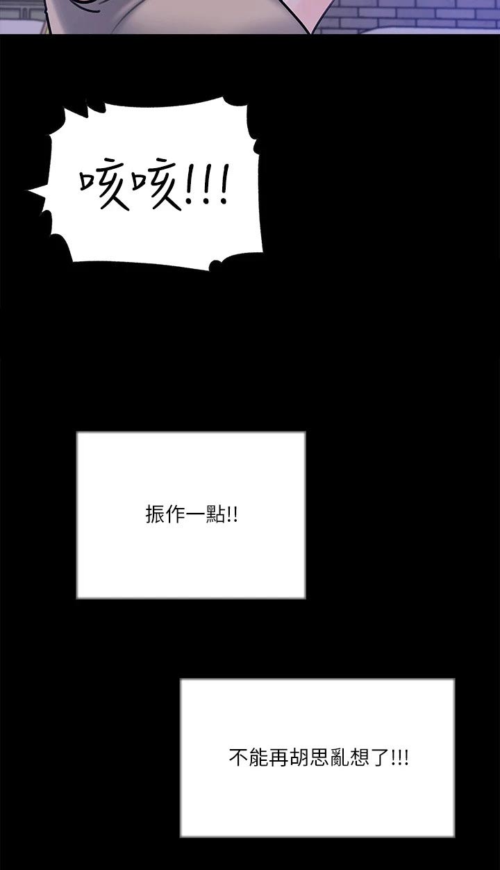 第25章：随后11