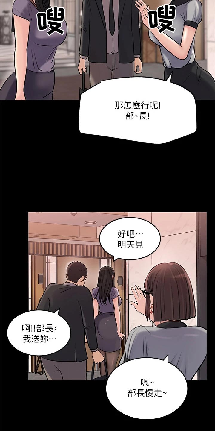 第24章：碰见21