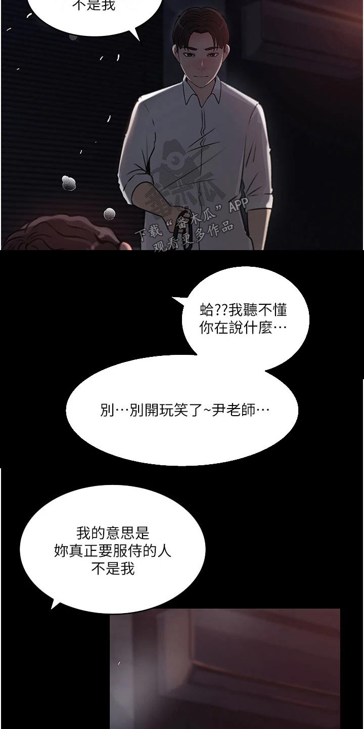 第57章：任务结束11