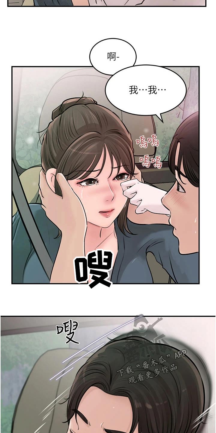 第35章：开车17