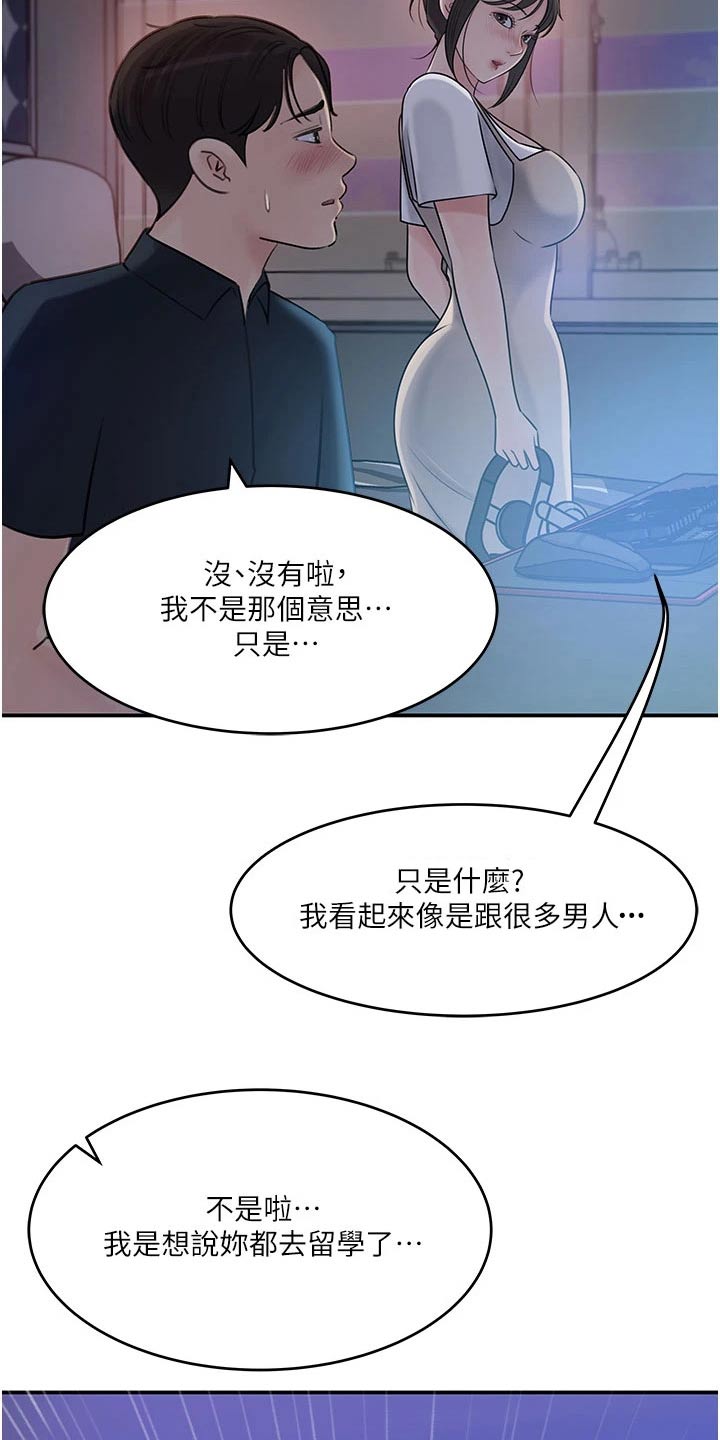 第30章：尴尬9
