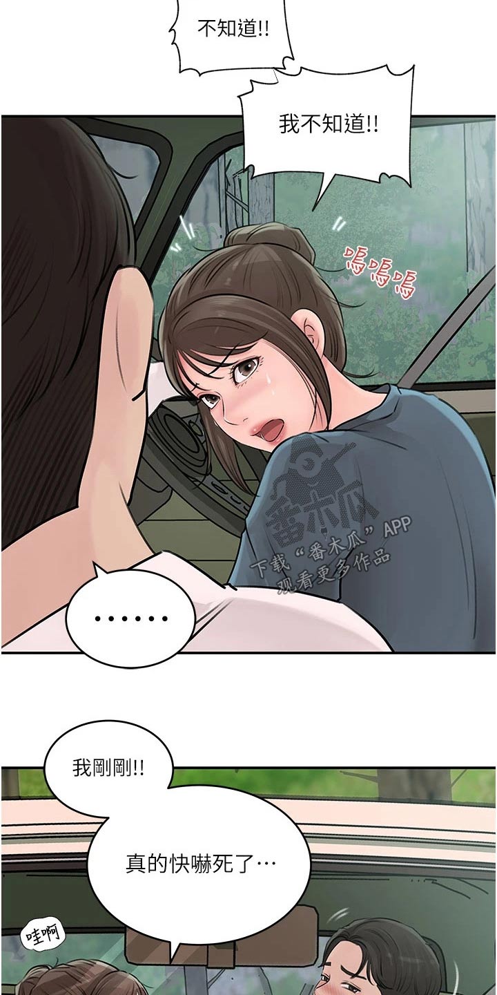 第35章：开车11