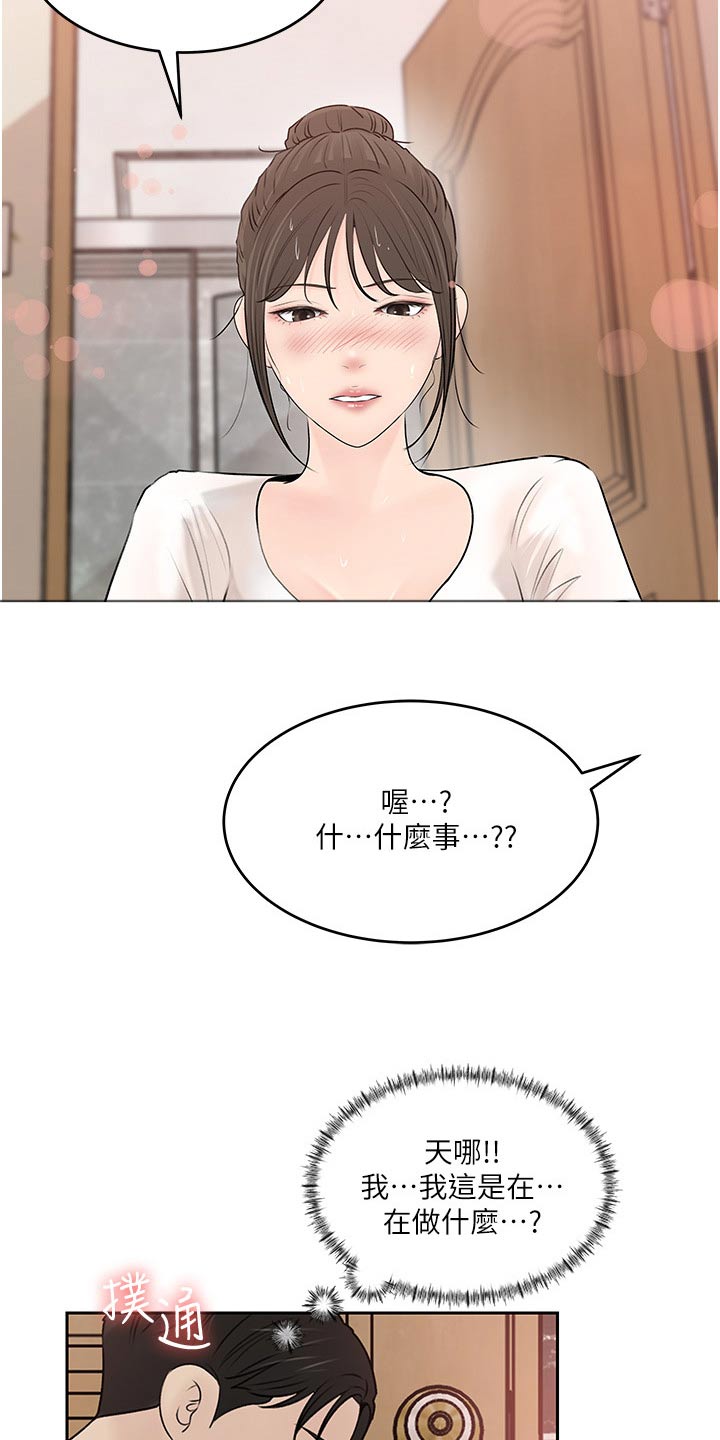 第73章：猫咪8