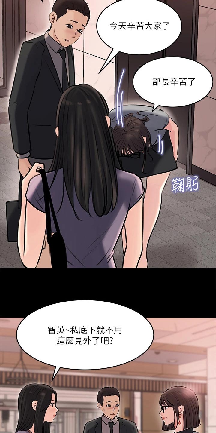 第24章：碰见20