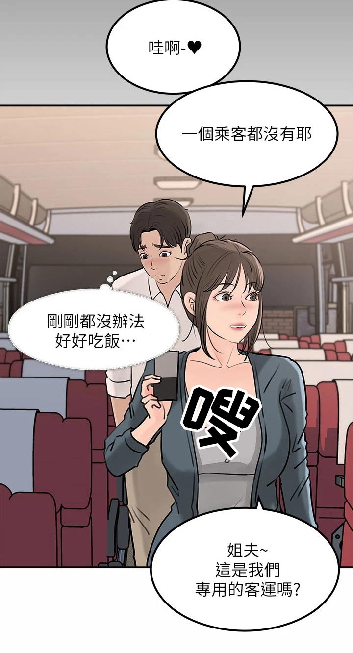 第42章：我相信你18