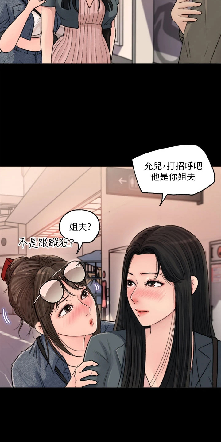 第4章：巧合21