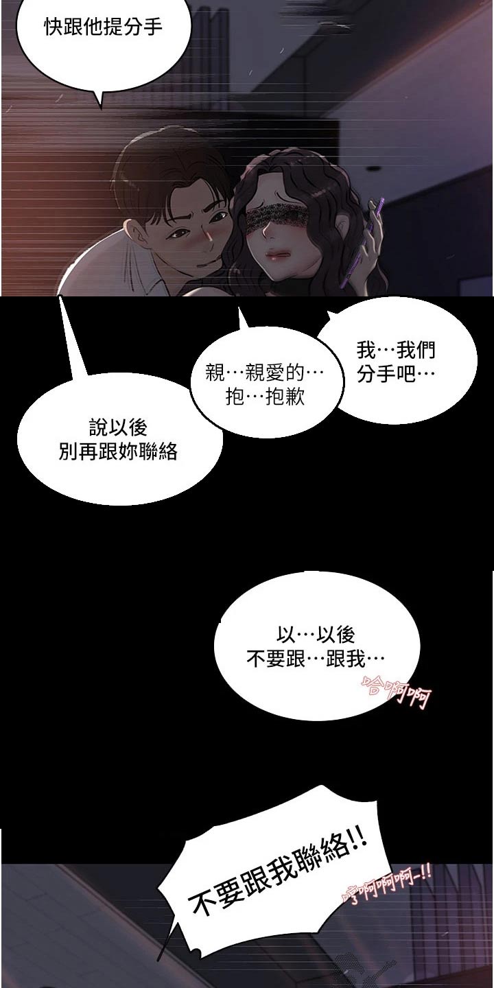 第57章：任务结束7
