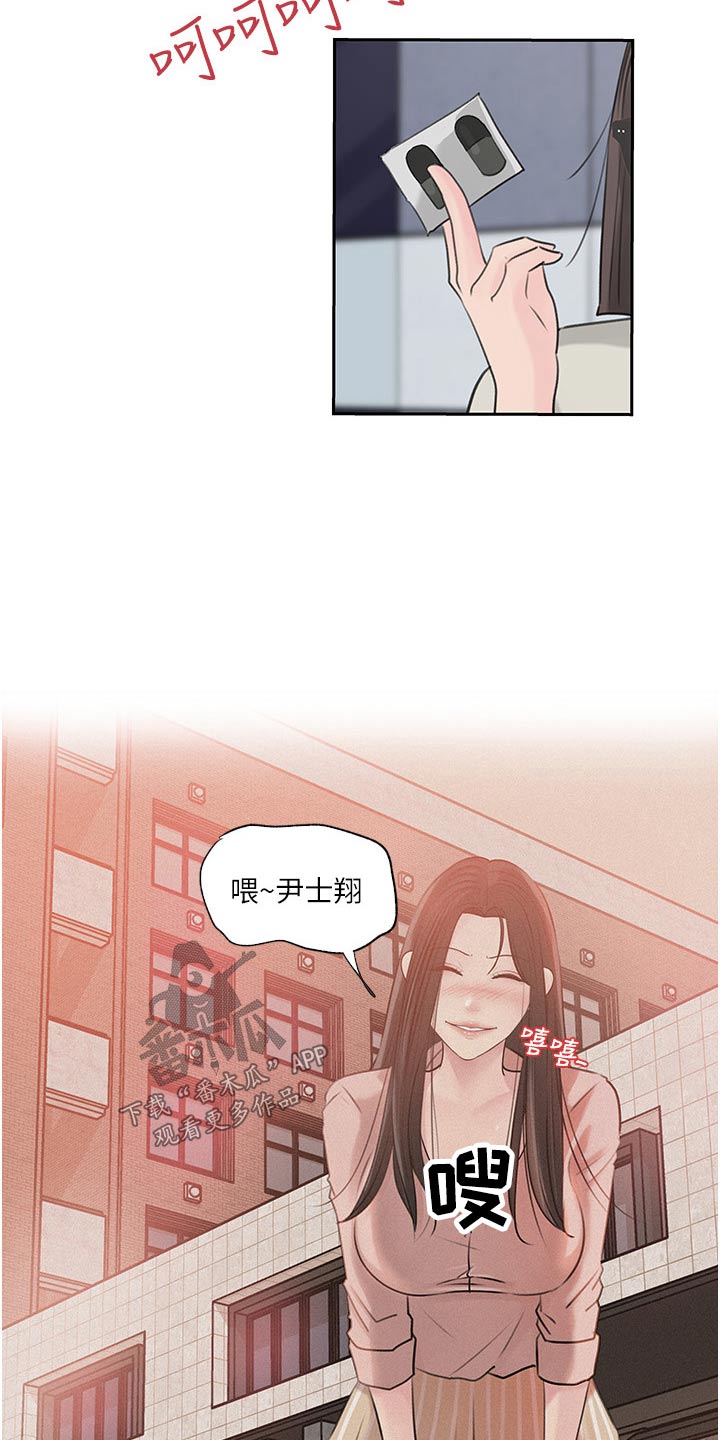 第67章：危险6