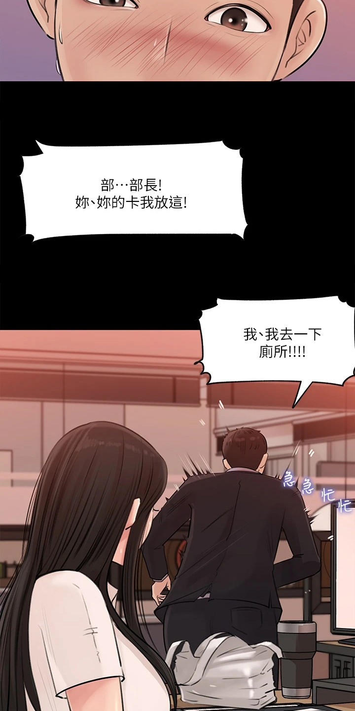 第14章：再次提议6