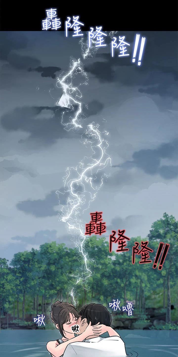 第37章：落水14