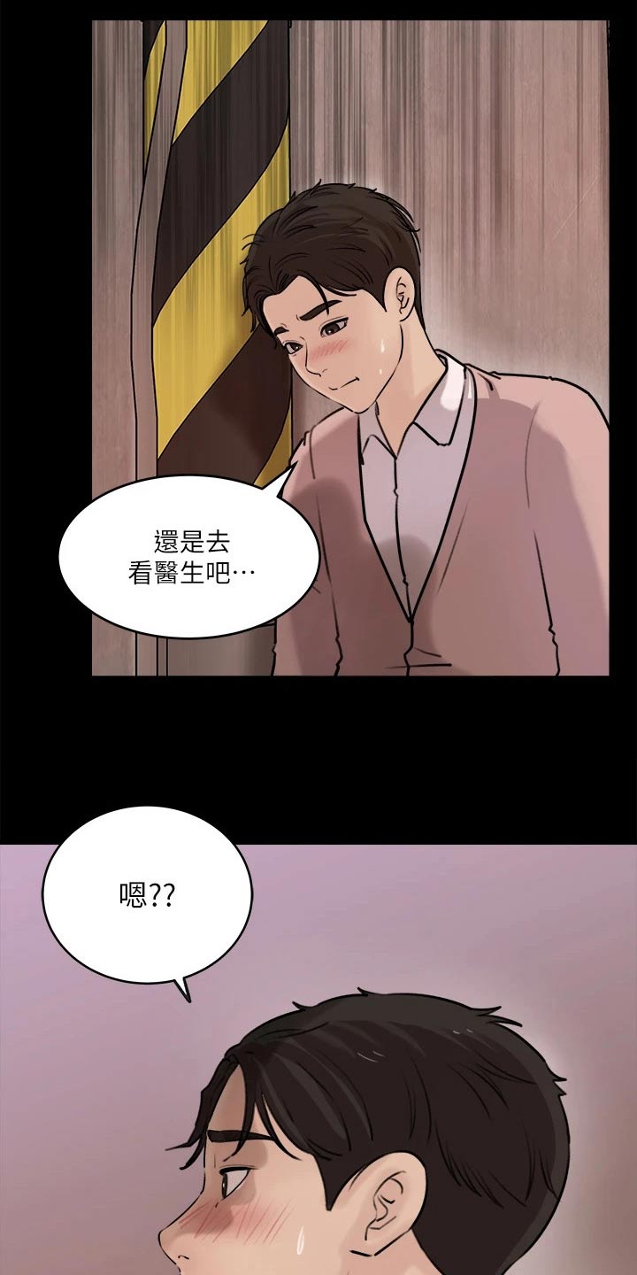 第23章：快下班7