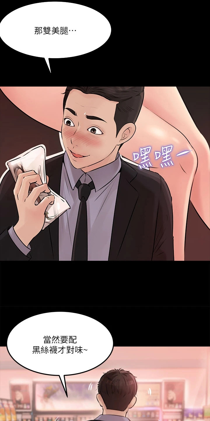 第9章：窃喜18