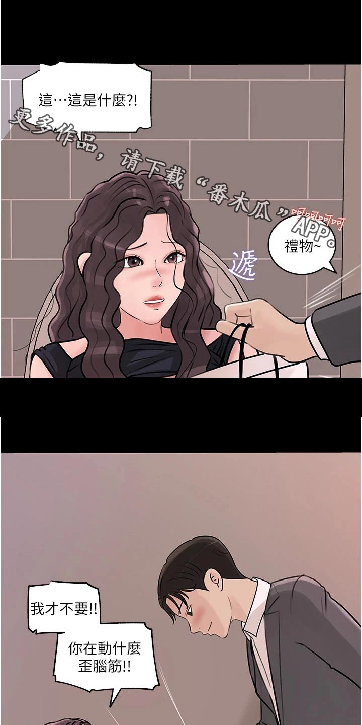 第53章：咨询0