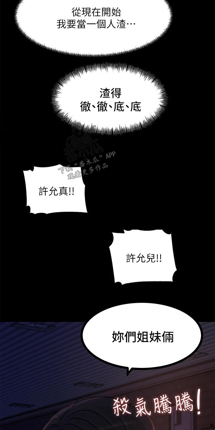 第40章：人渣7