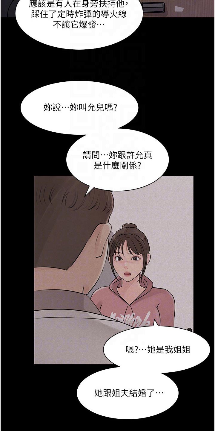 第55章：人格20