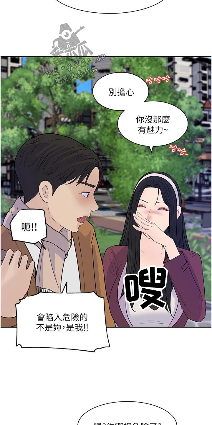 第67章：危险14