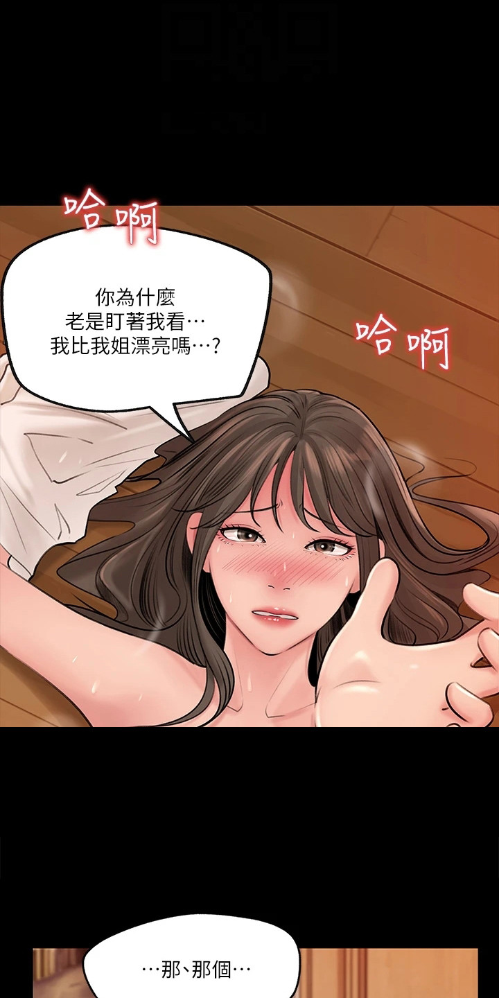 第13章：跌倒10