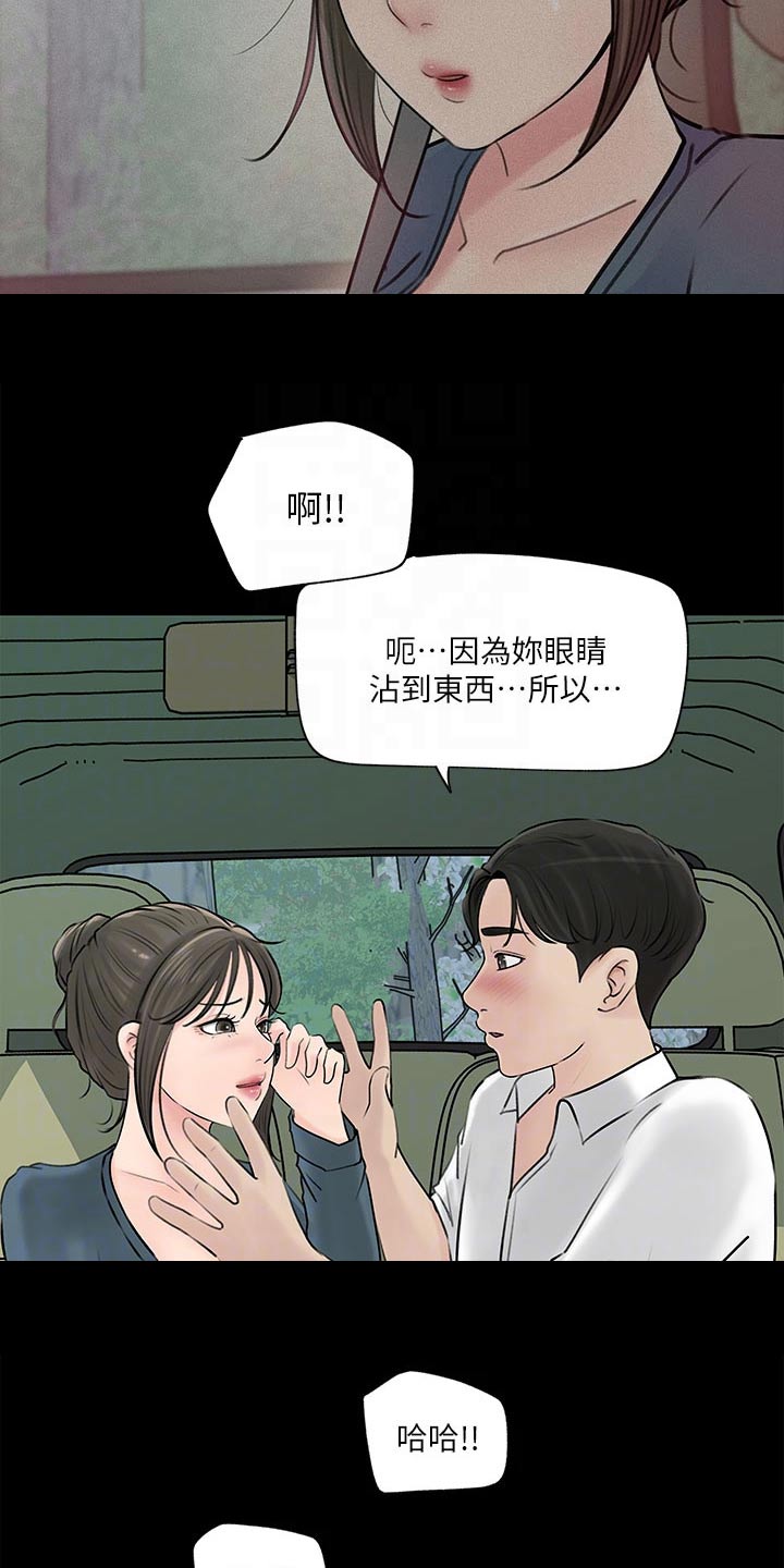 第36章：没信号17