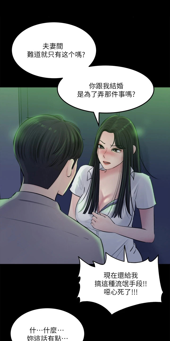 第16章：责骂0