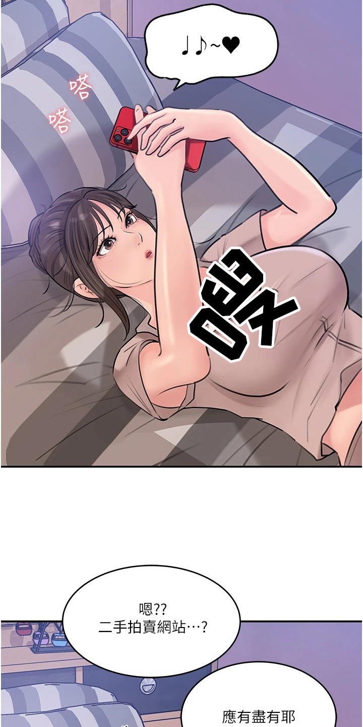 第32章：不可以6