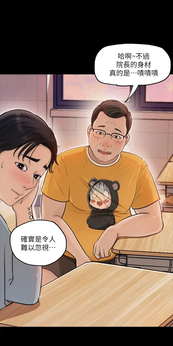 第2章：回家5