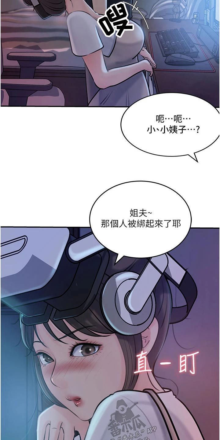 第30章：尴尬3
