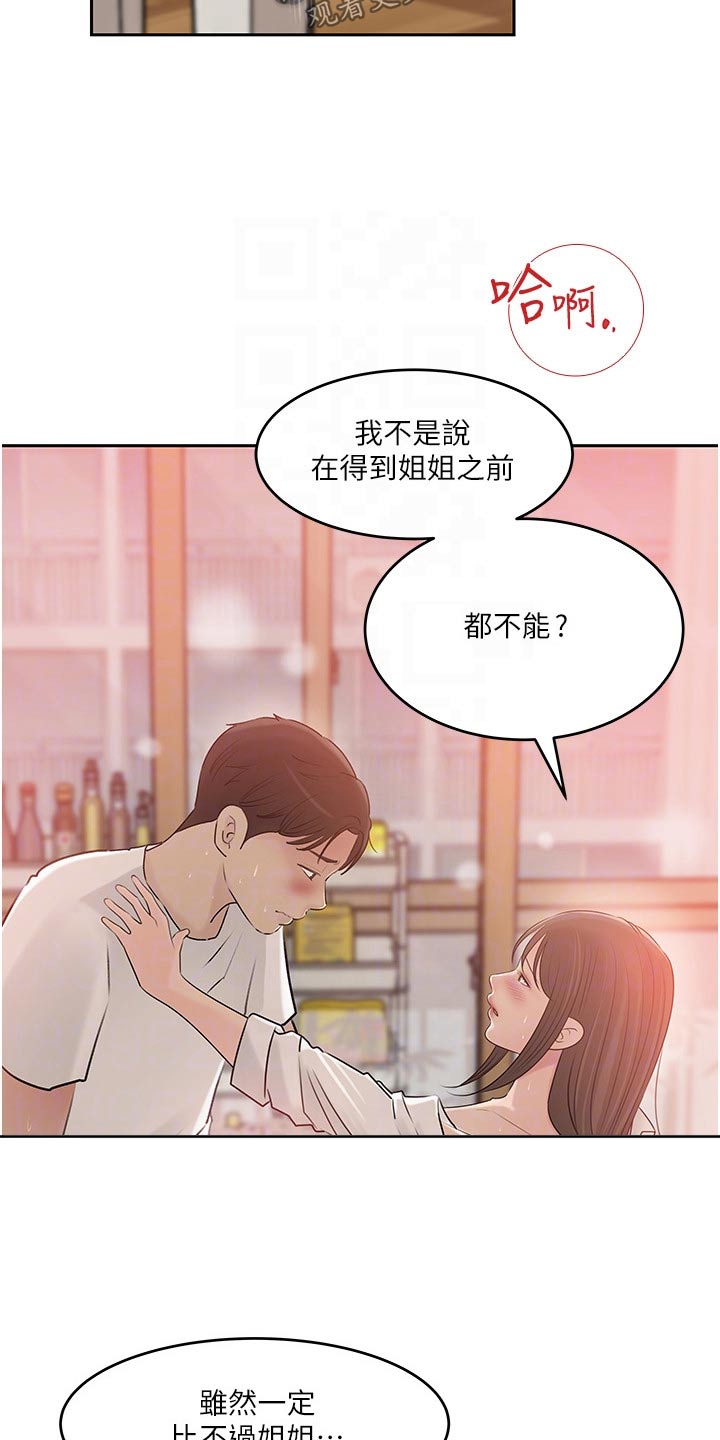 第75章：真坏7