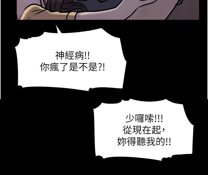 第45章：听我的19