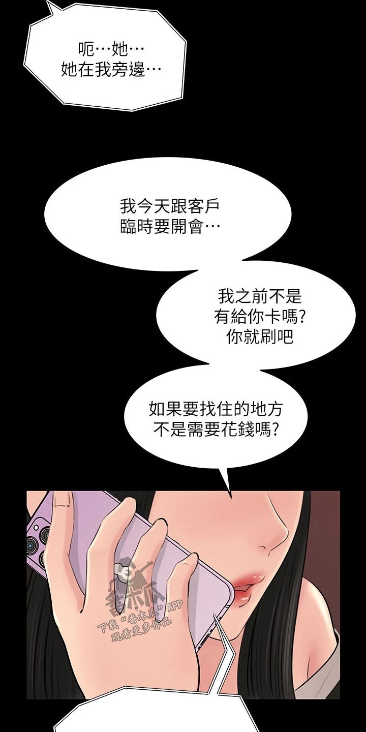 第38章：不可以13