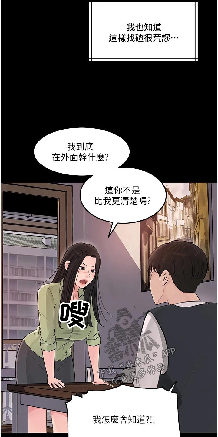 第59章：离婚10