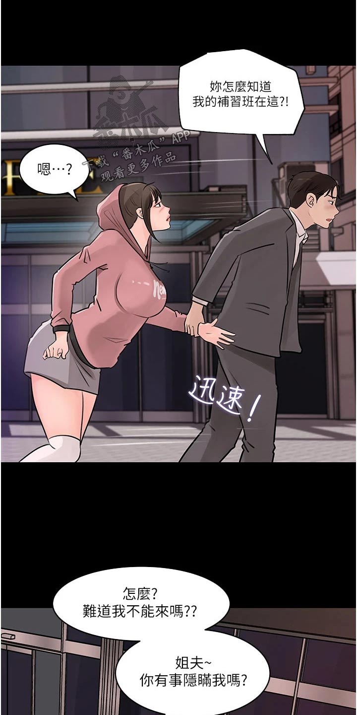 第53章：咨询6