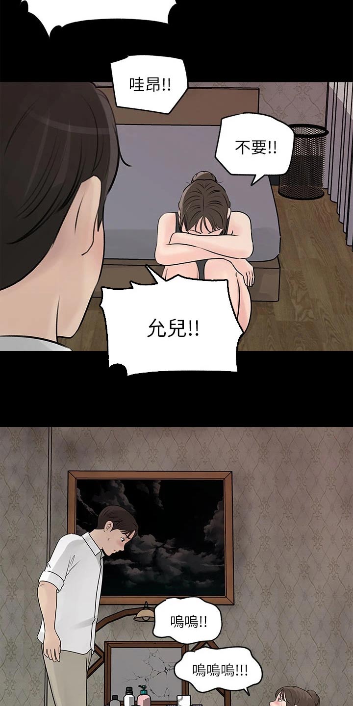 第39章：酒店14