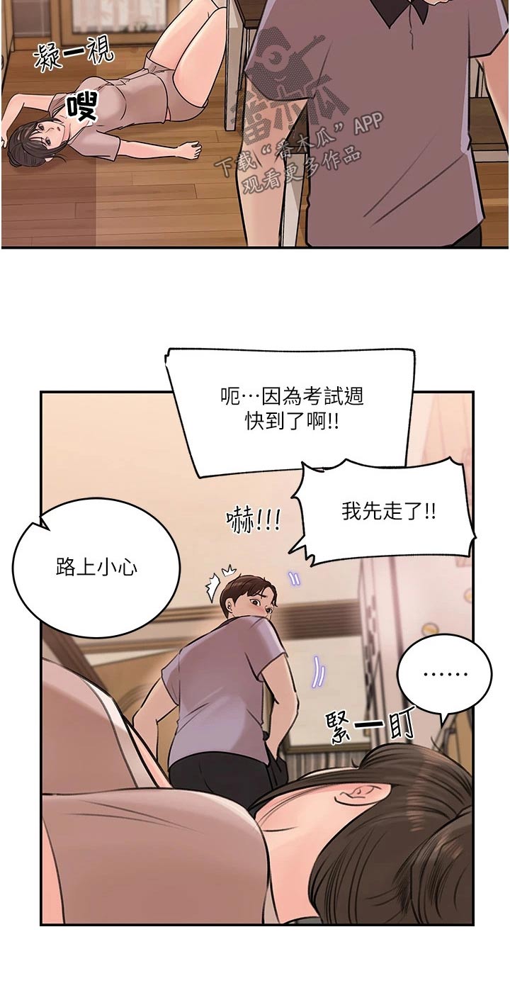第32章：不可以21