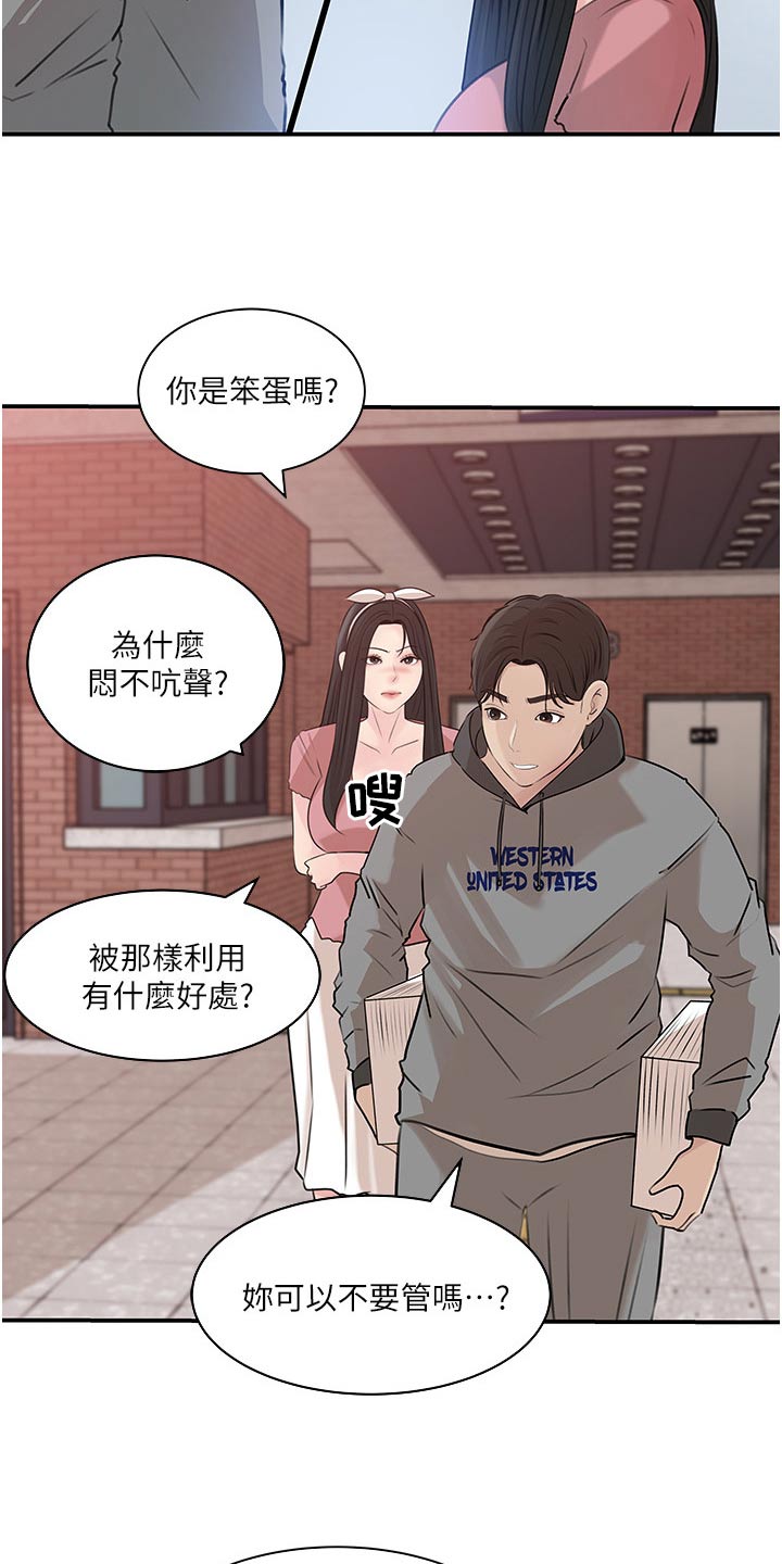 第66章：利益10