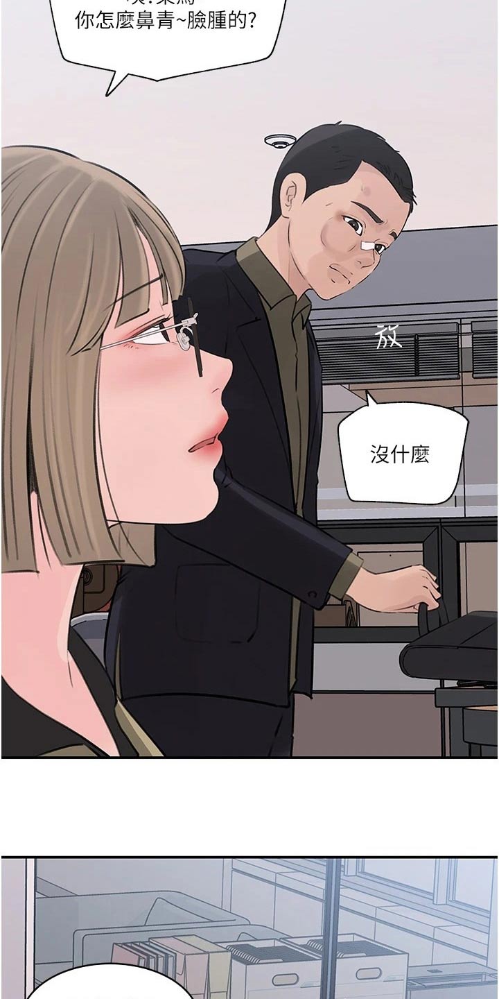 第58章：我的事情7