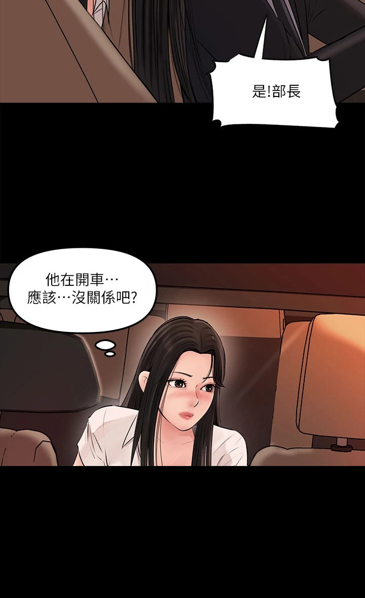 第8章：没戒心9