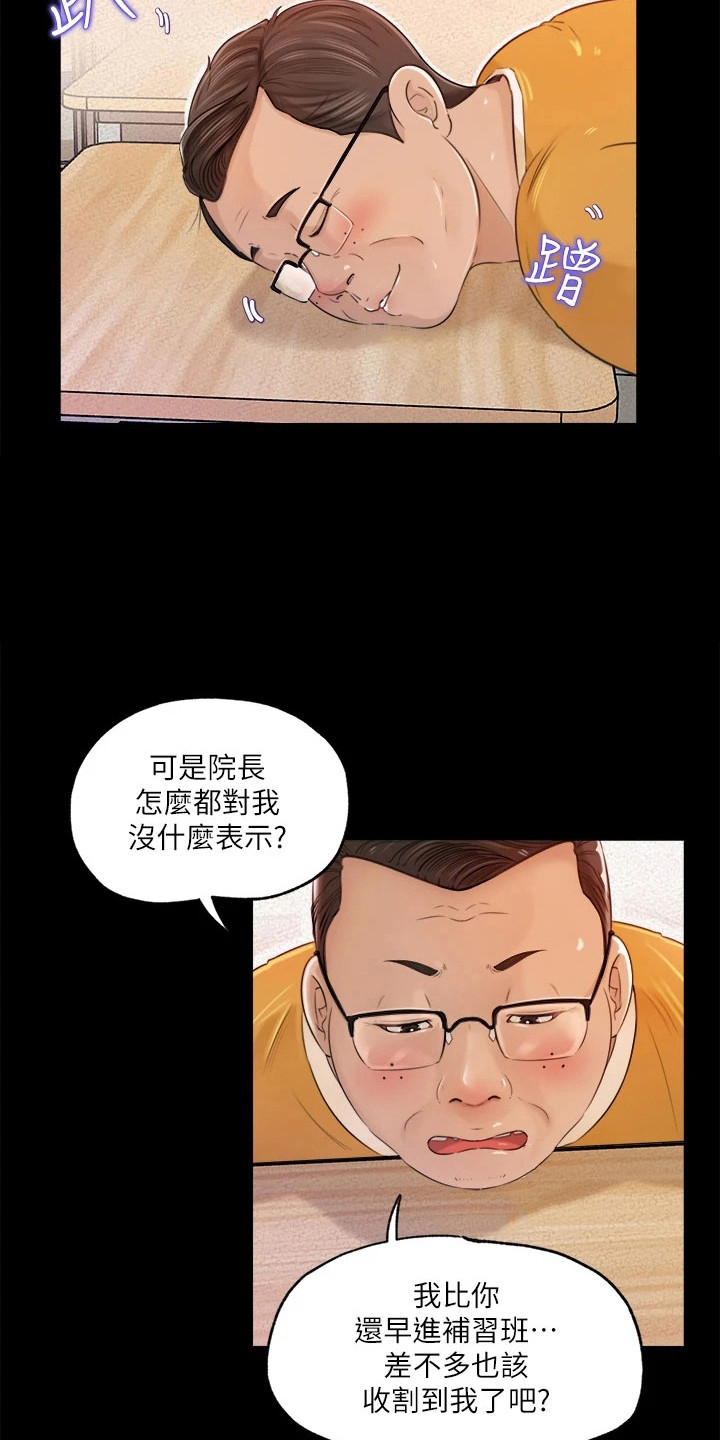 第2章：回家7
