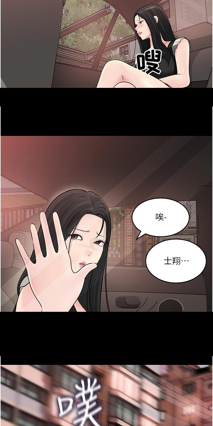 第76章：碰见5