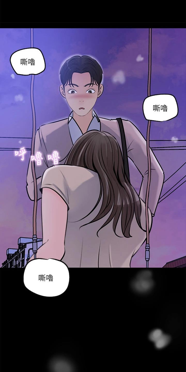 第25章：随后7