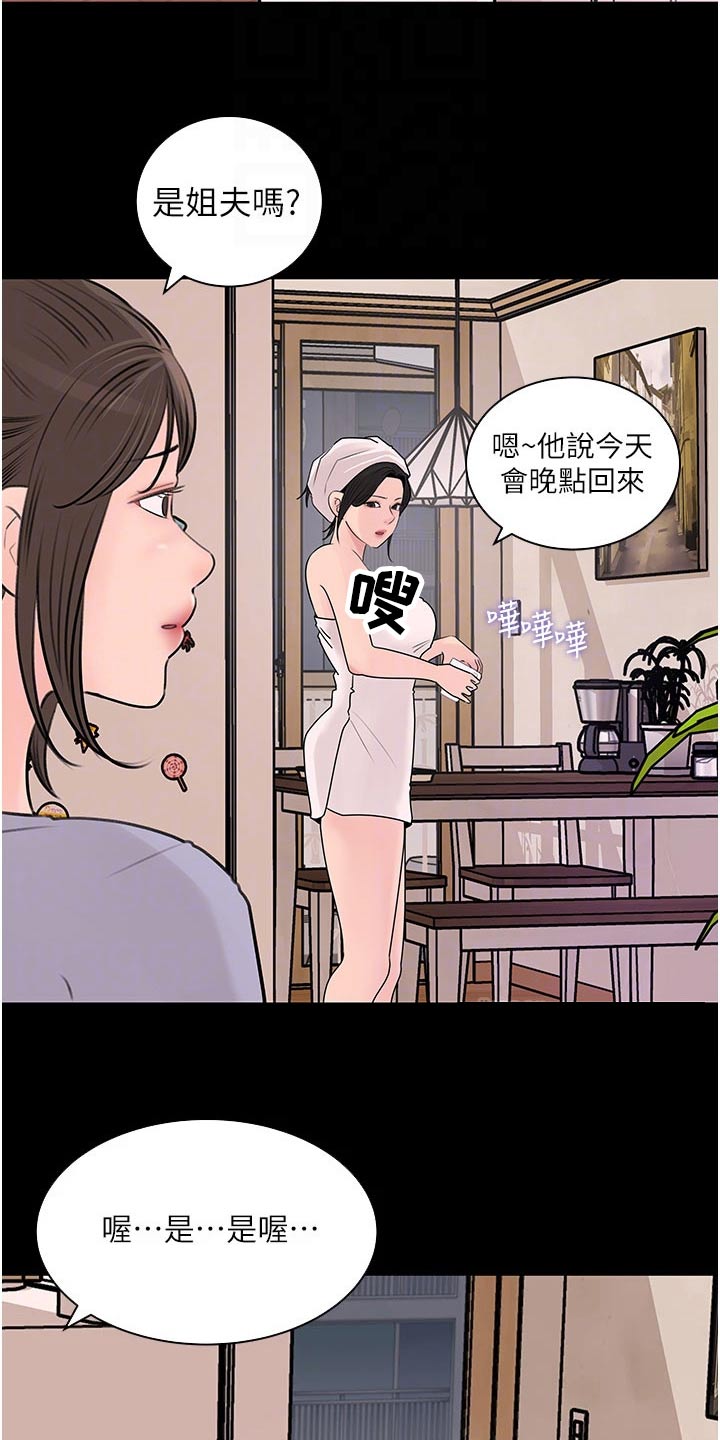第55章：人格12