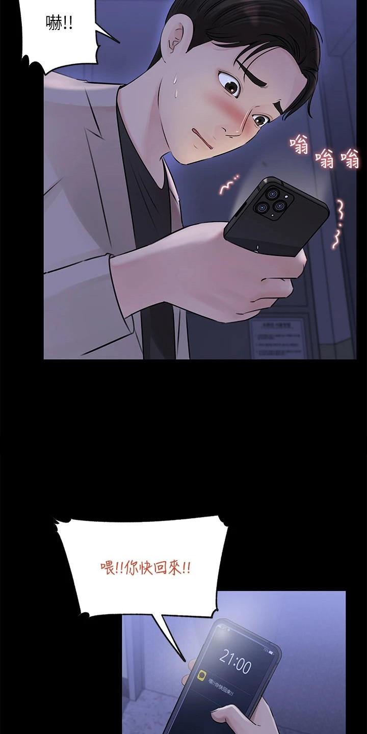 第16章：责骂9