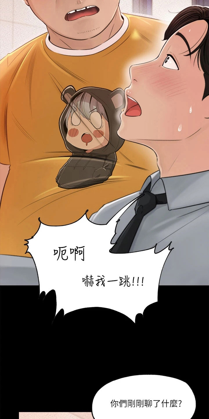 第2章：回家2